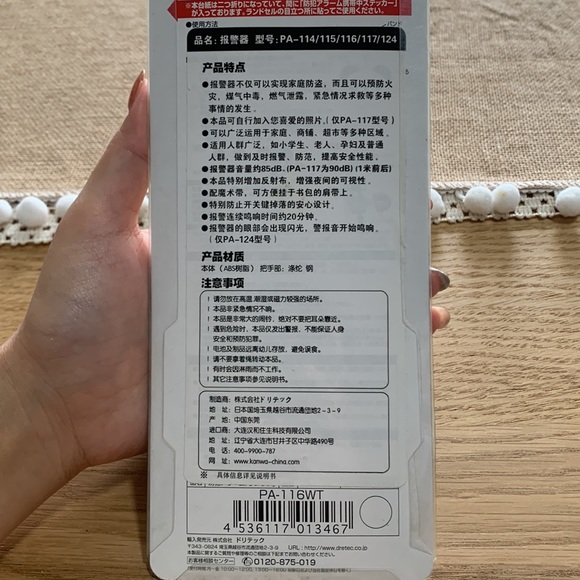 Japan version DRETEC Travel Anti-Theft Buzzer Security Alarm Cute Panda Green - Picture 4 of 7